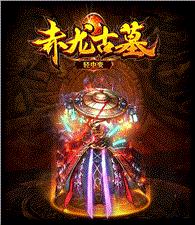 天龙八部3 私服架设